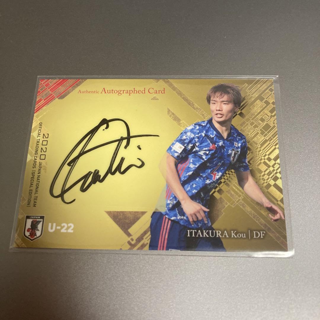 サッカー日本代表 板倉滉 マッチデープログラム 直筆サイン入り Amazon.co.jp: 2020 日本代表 板倉滉 直筆サイン ジャージ